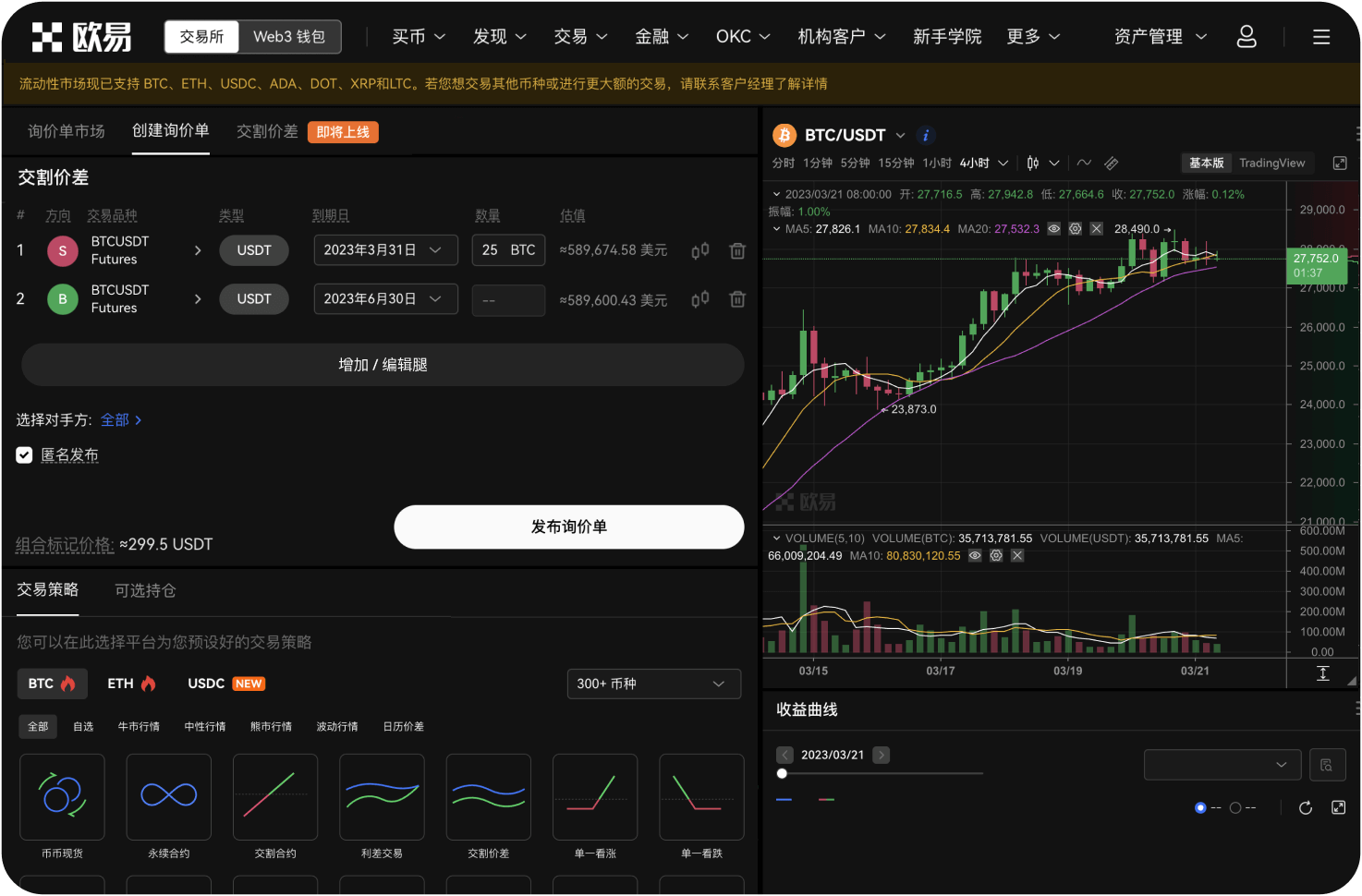 CBBTC交易功能